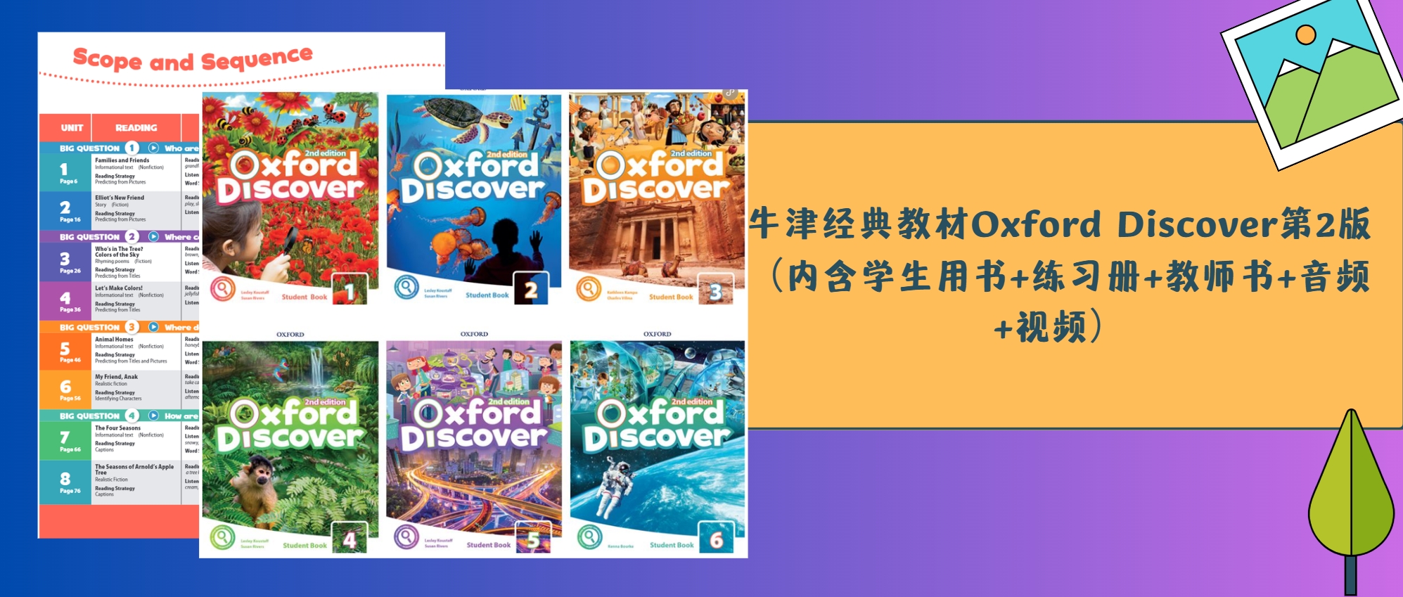 图片[1]-牛津经典教材Oxford Discover第2版（含学生用书+练习册+教师书+音频+视频）