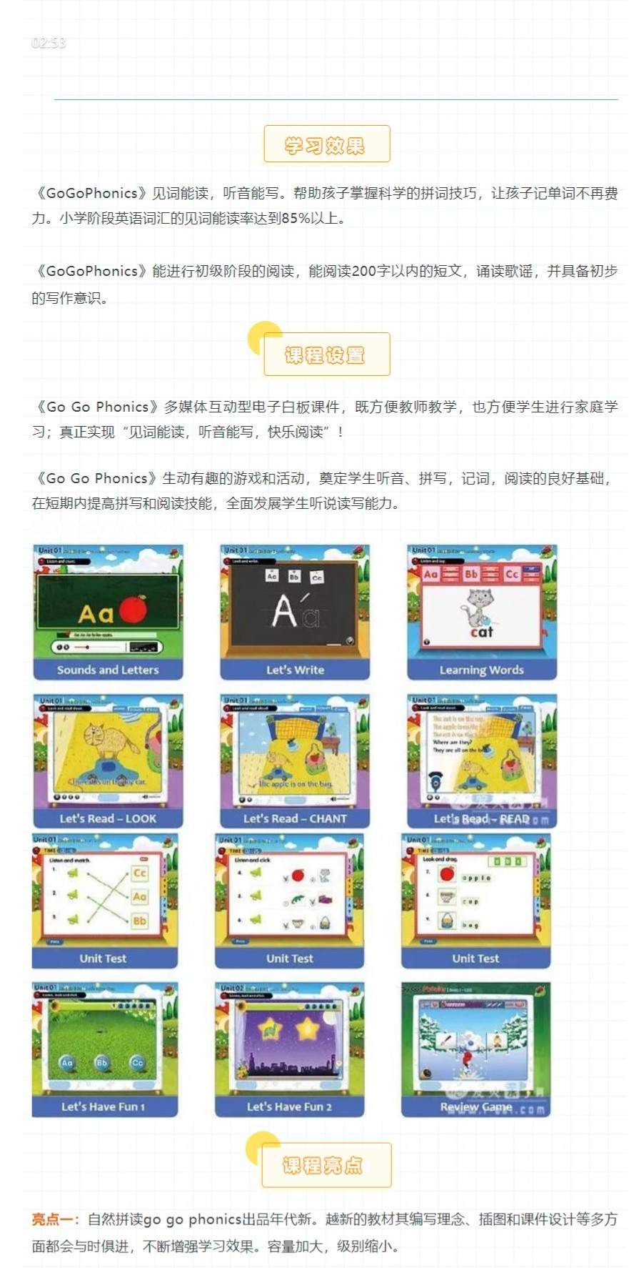 图片[2]-GO GO Phonics 1-4级全套自然拼读教材，含白板互动学习软件，互动学习有趣好玩，孩子英语启蒙必备！-状元学习站百万海量精品学习素材