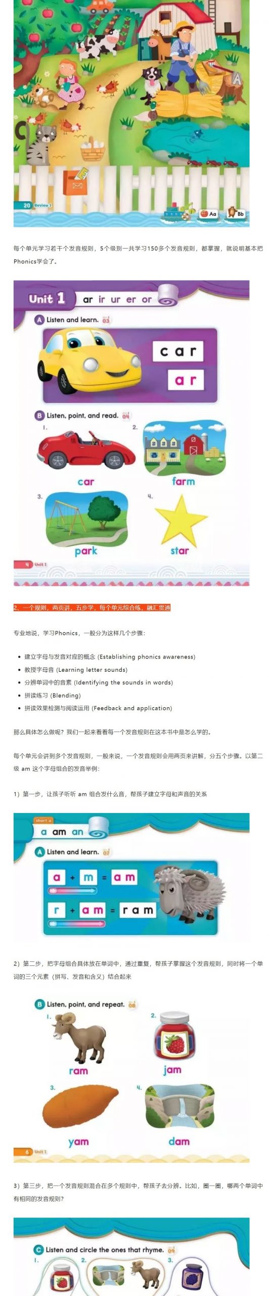 图片[3]-重磅宝藏资源！又省一笔培训费，牛津自然拼读世界《Oxford Phonics World》全套！含白板互动学习软件！高口碑、强互动、循序渐进掌握自然拼读-状元学习站百万海量精品学习素材