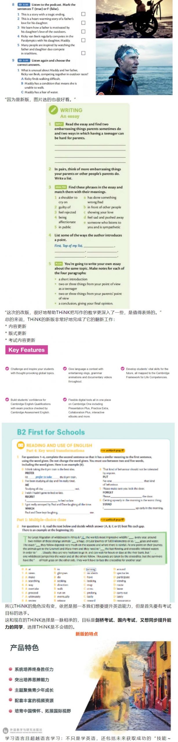 图片[7]-剑桥王牌教材THINK最新第二版震撼来袭！帮助学生提升批判性思维的高质量教材！-状元学习站百万海量精品学习素材