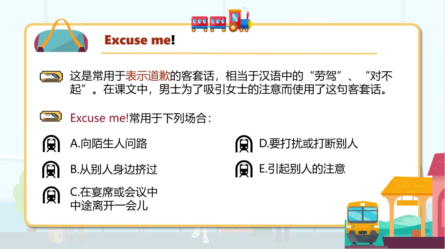 图片[4]-新版《新概念1册》精品课件（含精讲课），这套应该是找遍全网，最好用的一套了~深受老师的喜欢！-状元学习站百万海量精品学习素材