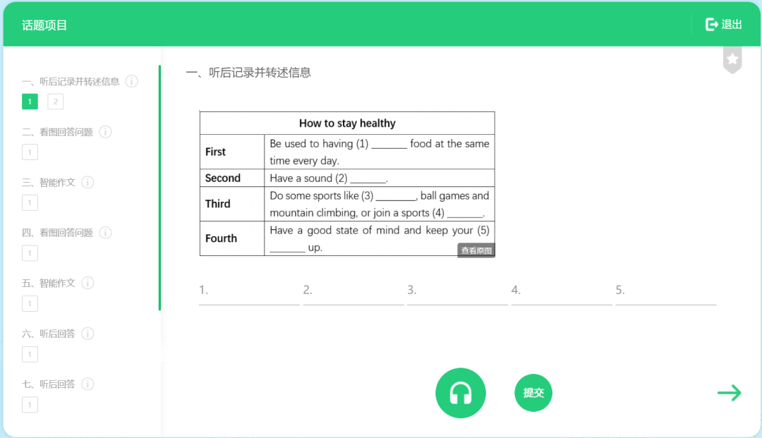 图片[3]-酷la重磅推出「听说模考」功能，精准赋能教与学，构建核心竞争力！-状元学习站百万海量精品学习素材