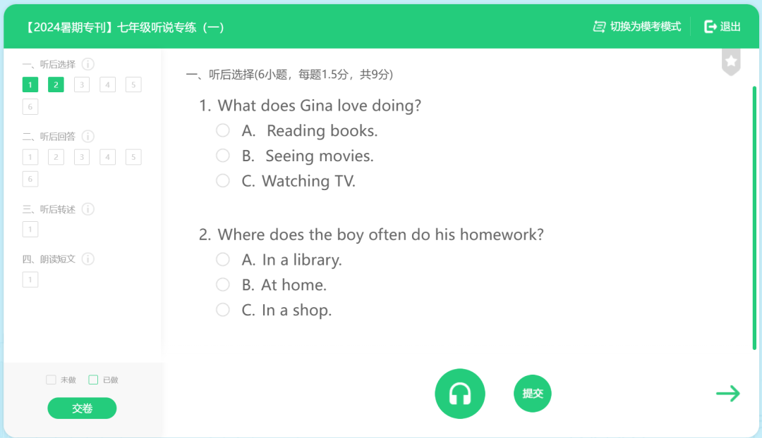 图片[4]-酷la重磅推出「听说模考」功能，精准赋能教与学，构建核心竞争力！-状元学习站百万海量精品学习素材