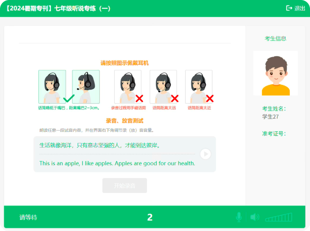 图片[5]-酷la重磅推出「听说模考」功能，精准赋能教与学，构建核心竞争力！-状元学习站百万海量精品学习素材