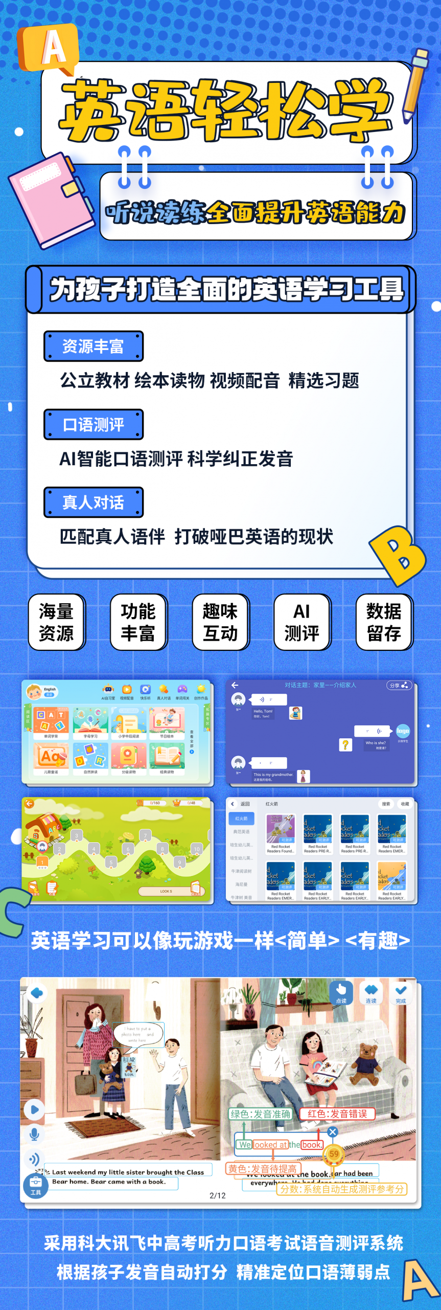 图片[11]-酷la重磅推出「听说模考」功能，精准赋能教与学，构建核心竞争力！-状元学习站百万海量精品学习素材