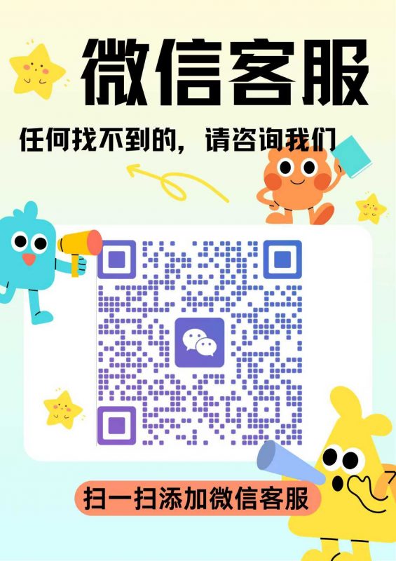 图片[1]-微信客服-状元学习站百万海量精品学习素材