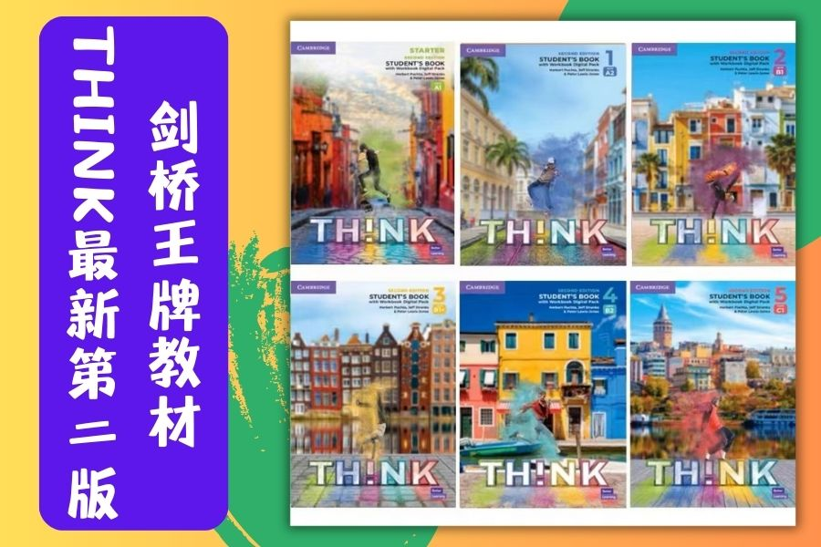 剑桥王牌教材THINK最新第二版震撼来袭！帮助学生提升批判性思维的高质量教材！-状元学习站百万海量精品学习素材