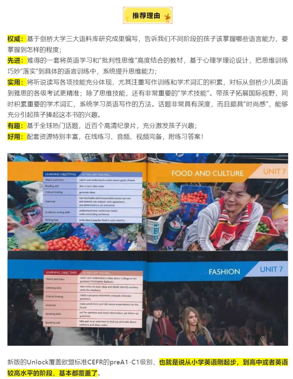 图片[2]-剑桥原版教材《剑桥Unlock1-5级全》第二版白板教学软件+视频+音频+PDF学生和教师用书-状元学习站百万海量精品学习素材