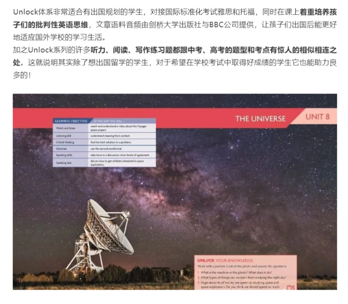 图片[3]-剑桥原版教材《剑桥Unlock1-5级全》第二版白板教学软件+视频+音频+PDF学生和教师用书-状元学习站百万海量精品学习素材