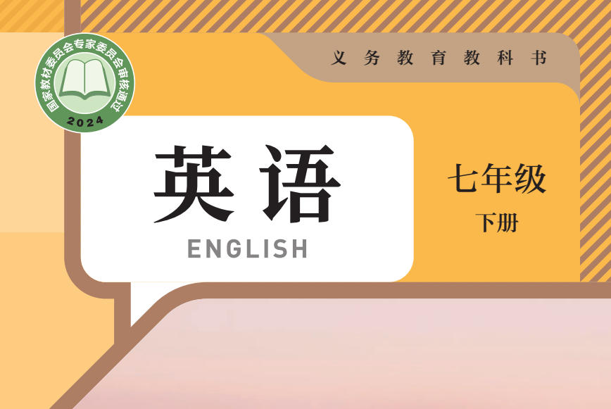 2025春人教7下英语参考资料合集（含课件+试题+讲义+重难点+知识清单+教案等）