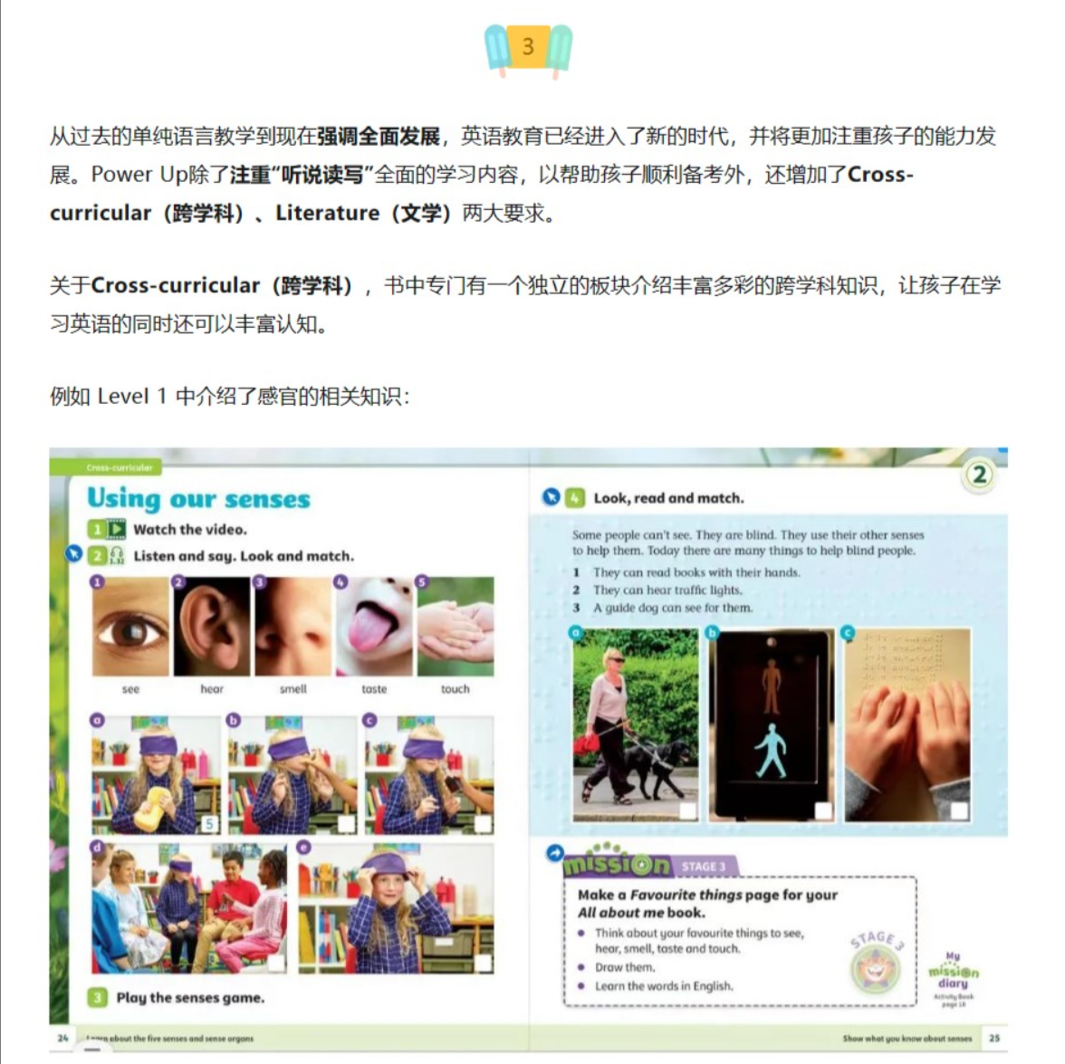 图片[5]-剑桥考级官方备考教材Power Up全套资源，含白板互动软件（含mac系统）+学生用书+教师用书+活动用书+家庭+闪卡+音频等-状元学习站百万海量精品学习素材