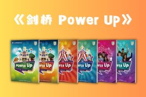 剑桥考级官方备考教材Power Up全套资源，含白板互动软件（含mac系统）+学生用书+教师用书+活动用书+家庭+闪卡+音频等-状元学习站百万海量精品学习素材