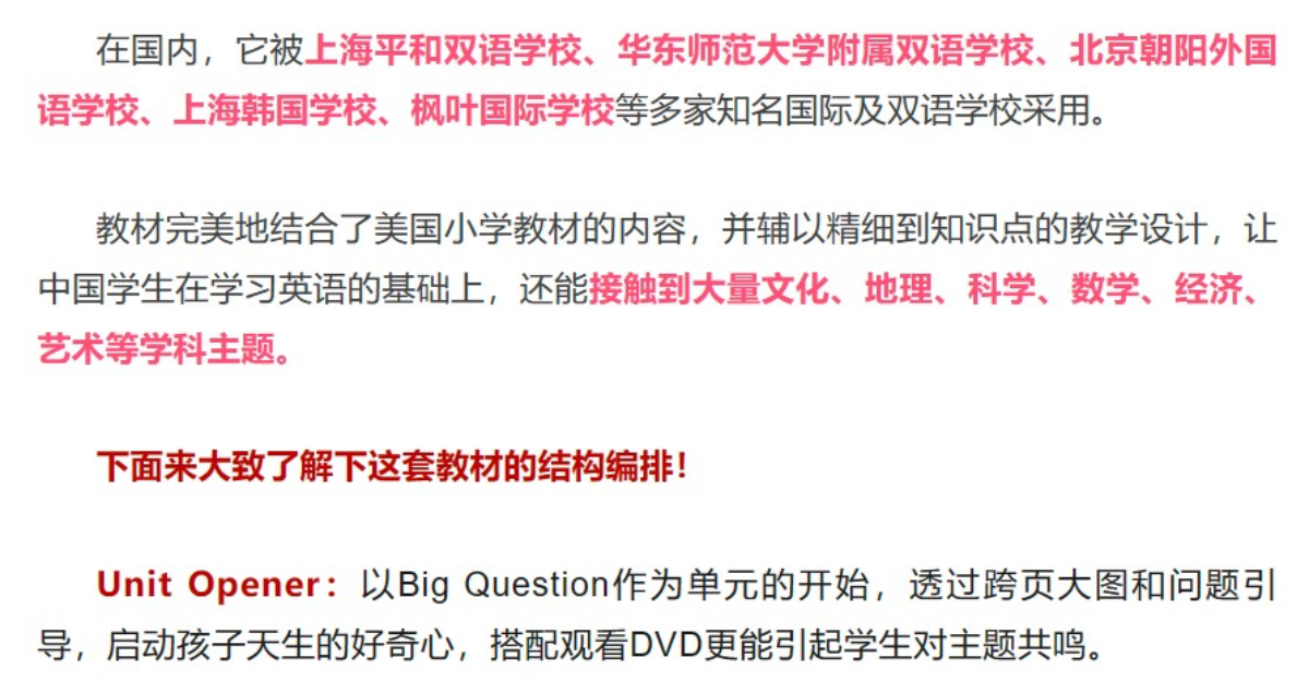 图片[2]-牛津金奖分级教材《Oxford Discover》全套资源（白板教学软件+配套练习册、音频、视频、课本PDF、语法等-状元学习站百万海量精品学习素材
