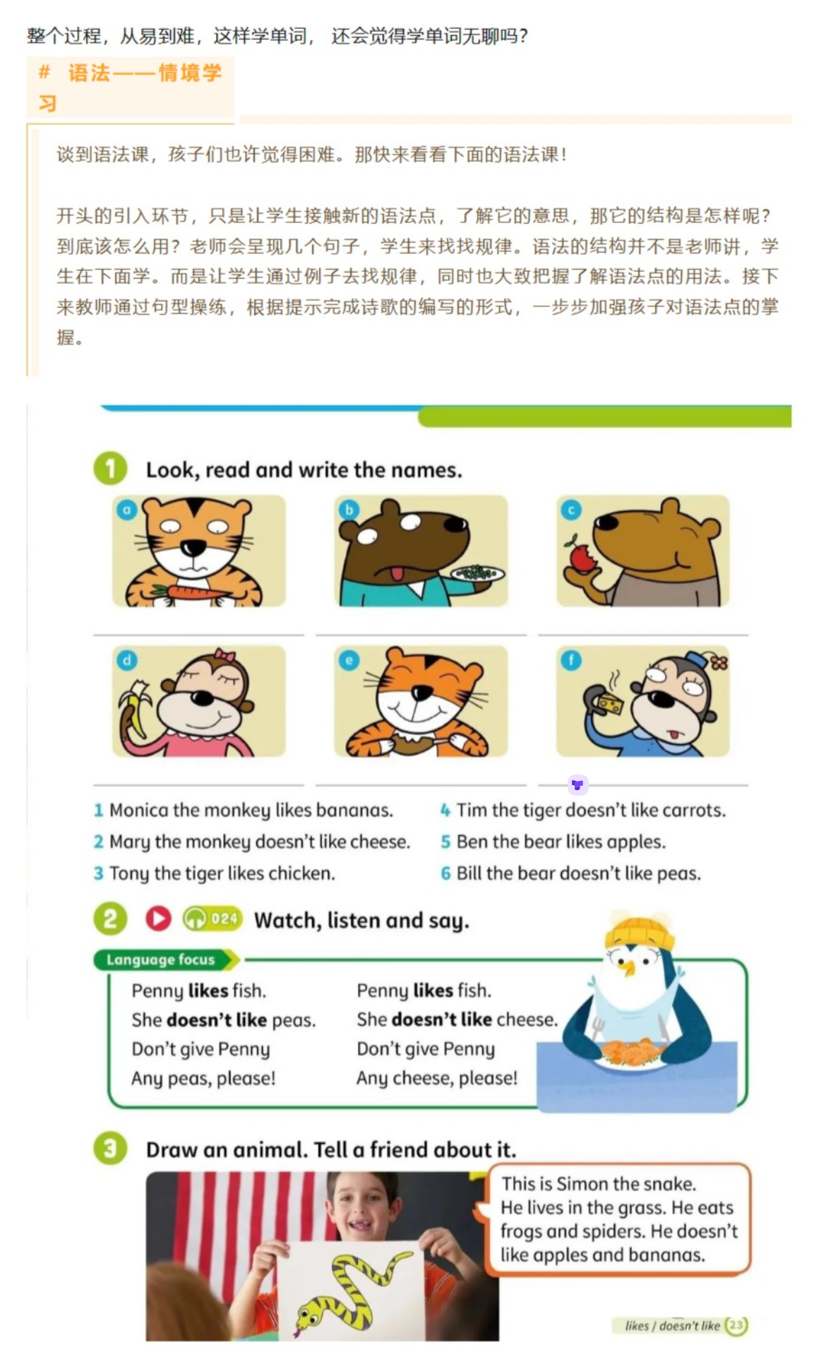 图片[3]- 最新升级！剑桥英语教材super minds 第二版0-6级学生用书PDF+教师用书+练习册+语法书+音频视频+闪卡 电子版-状元学习站百万海量精品学习素材