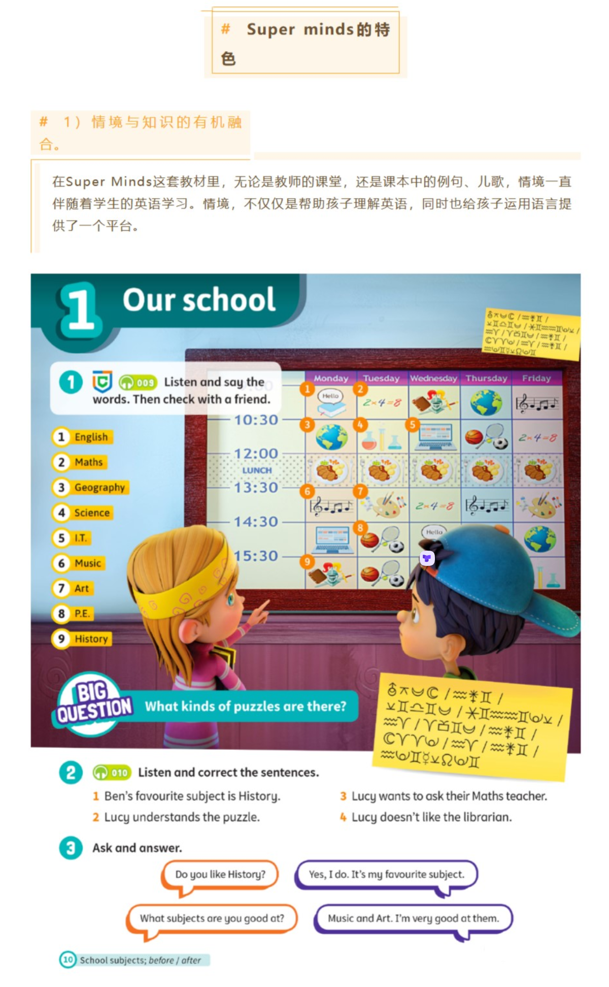 图片[5]- 最新升级！剑桥英语教材super minds 第二版0-6级学生用书PDF+教师用书+练习册+语法书+音频视频+闪卡 电子版-状元学习站百万海量精品学习素材