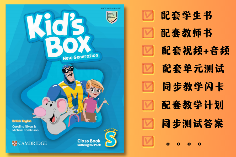 全新版 kid'sbox 电子书 Cambridge Kid's Box New Generation 全级别