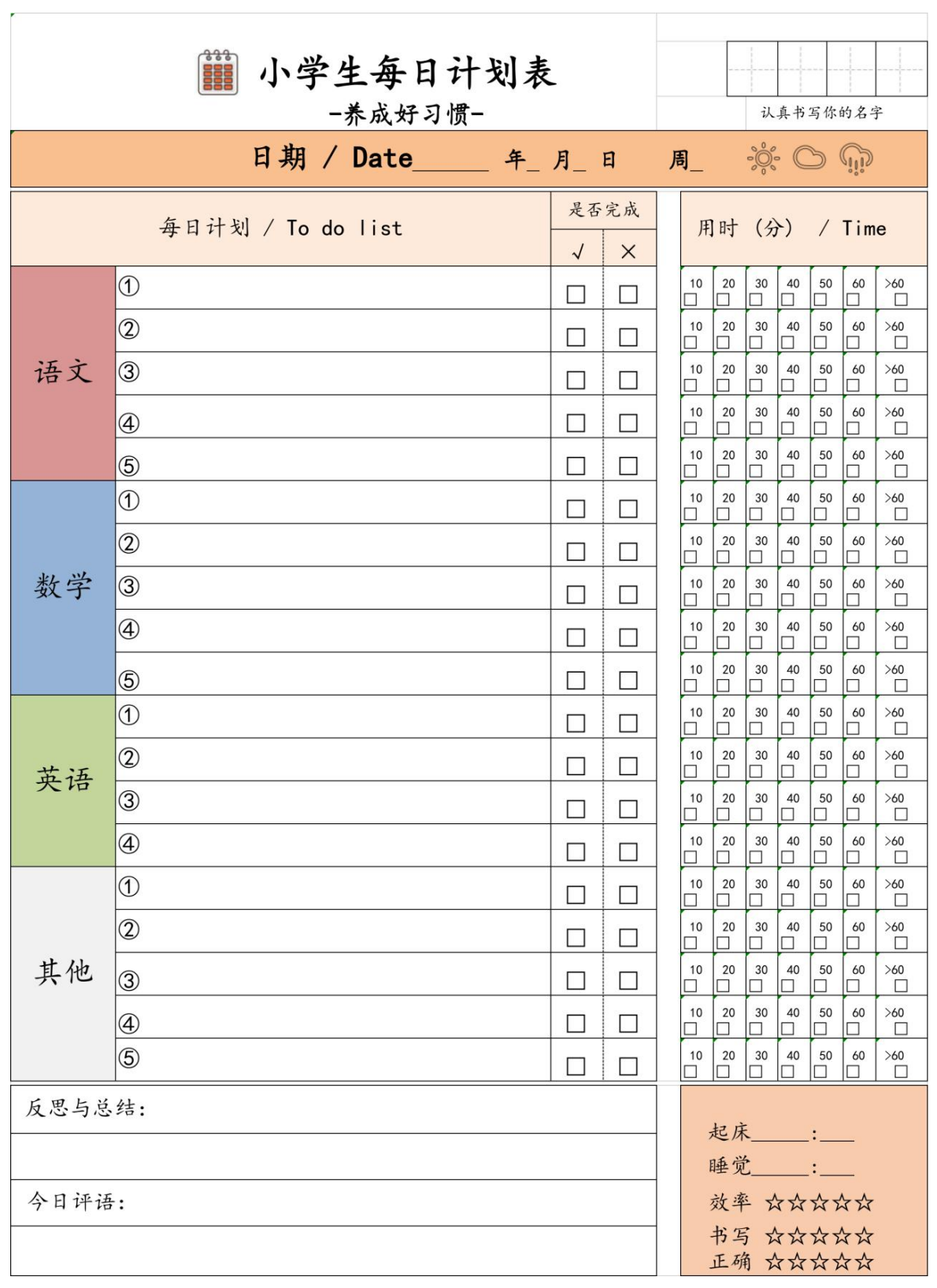 图片[2]-2025版《暑假鸡娃工具包》-状元学习站百万海量精品学习素材
