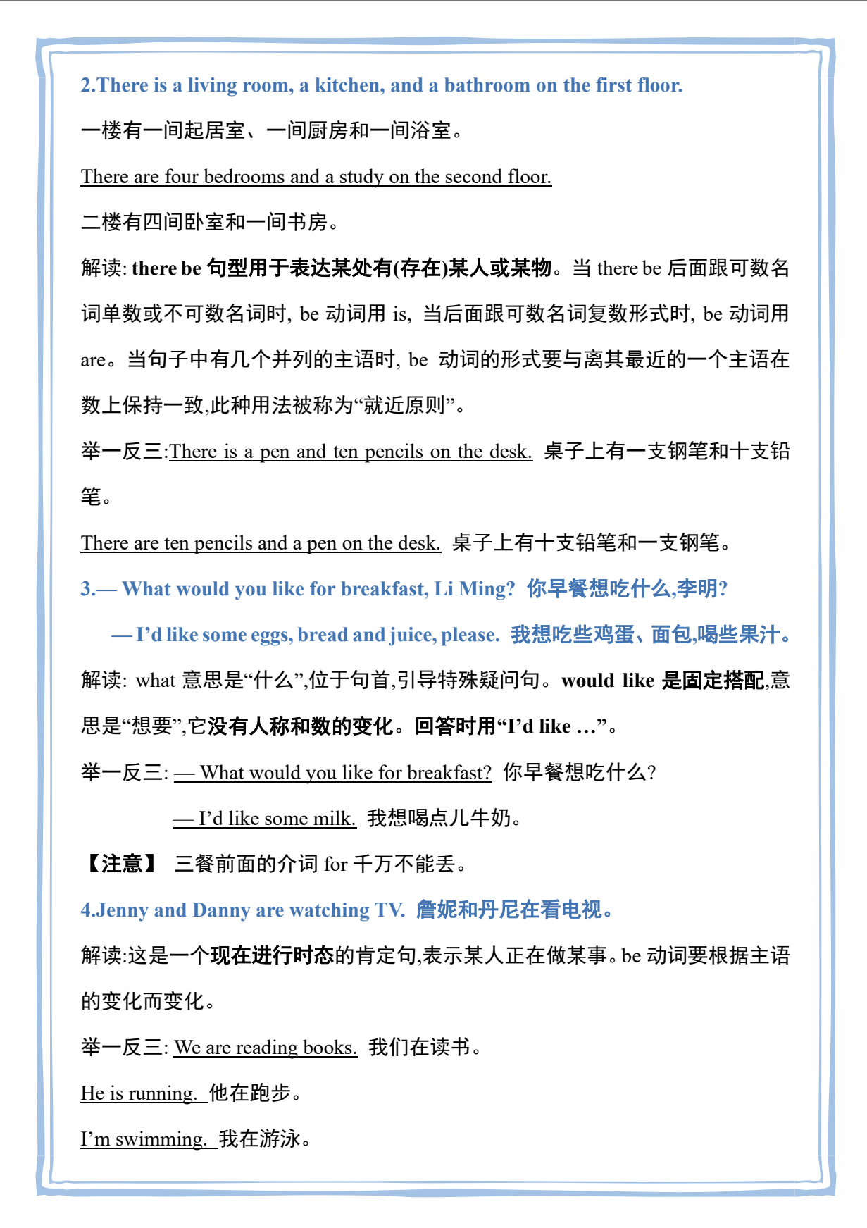 图片[2]-2025年秋【冀教】六上英语知识清单-状元学习站百万海量精品学习素材