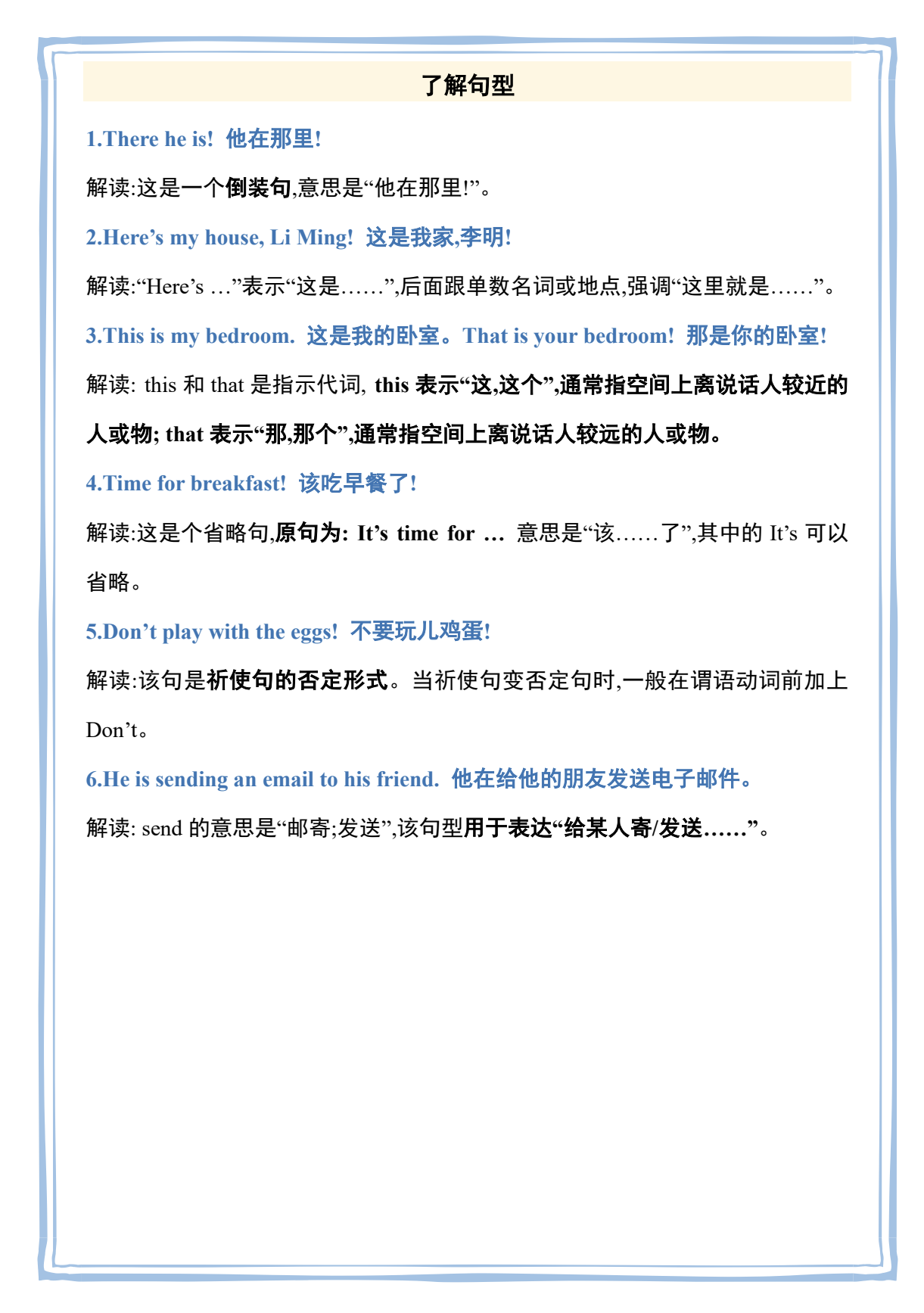 图片[3]-2025年秋【冀教】六上英语知识清单-状元学习站百万海量精品学习素材