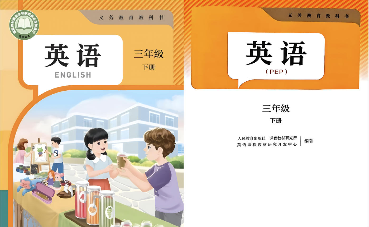  2025春人教英语三下最新版资料合集，含教案，音频，视频，字帖，参考教材，课件（更新中）等，适合寒假提前预习参考！