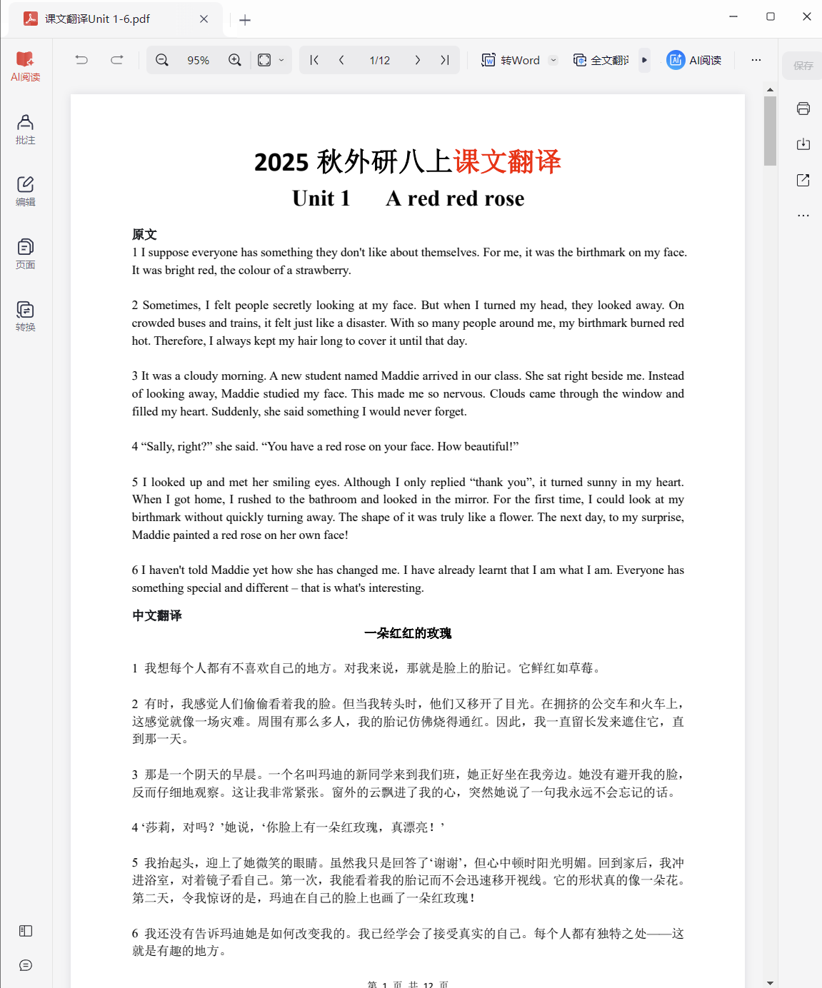图片[6]-25秋八年级上册外研版英语资源包（电子课本+单词音频+课堂笔记+课件PPT等）-状元学习站百万海量精品学习素材