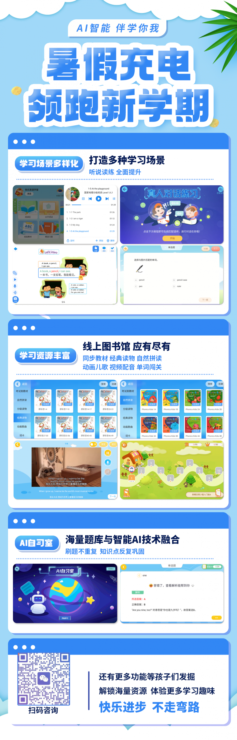 图片[11]-酷啦英语重磅推出「听说模考」功能，精准赋能教与学，构建核心竞争力！-状元学习站百万海量精品学习素材