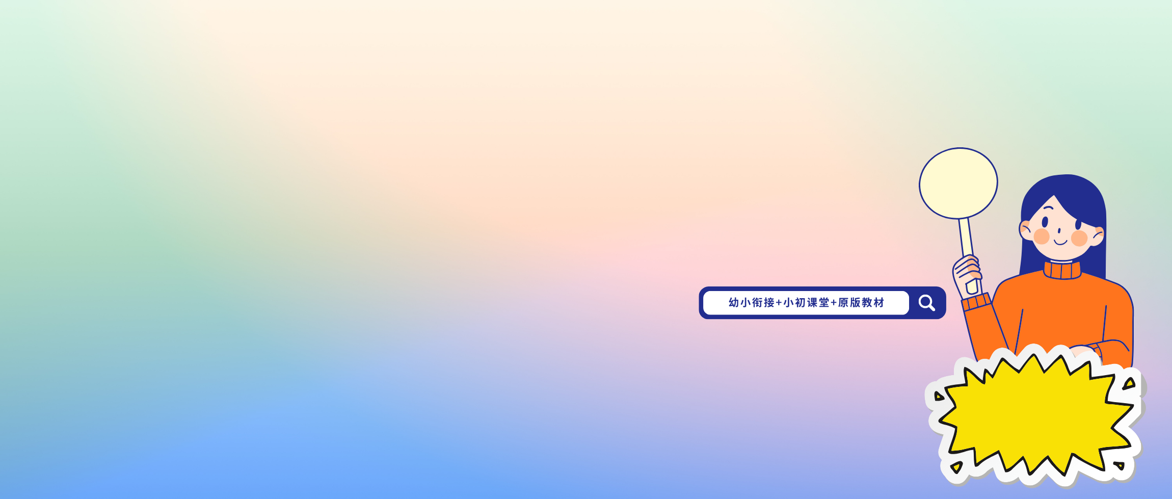 幻灯片-状元学习站百万海量精品学习素材